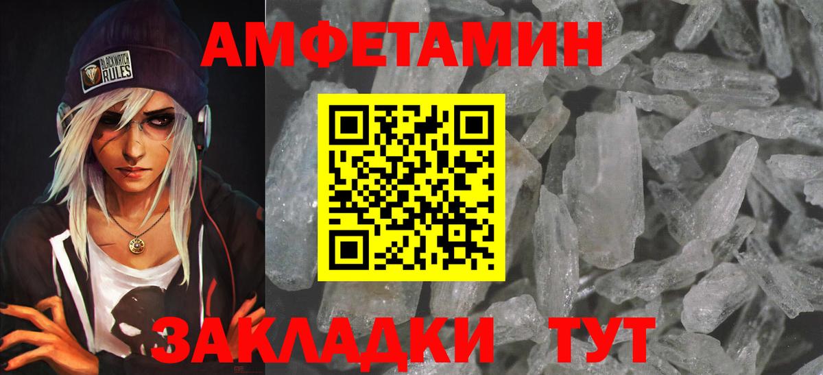 Уфа  Амфетамин 97%  Амфетамин  АМФЕТАМИН  Вход с VPN 