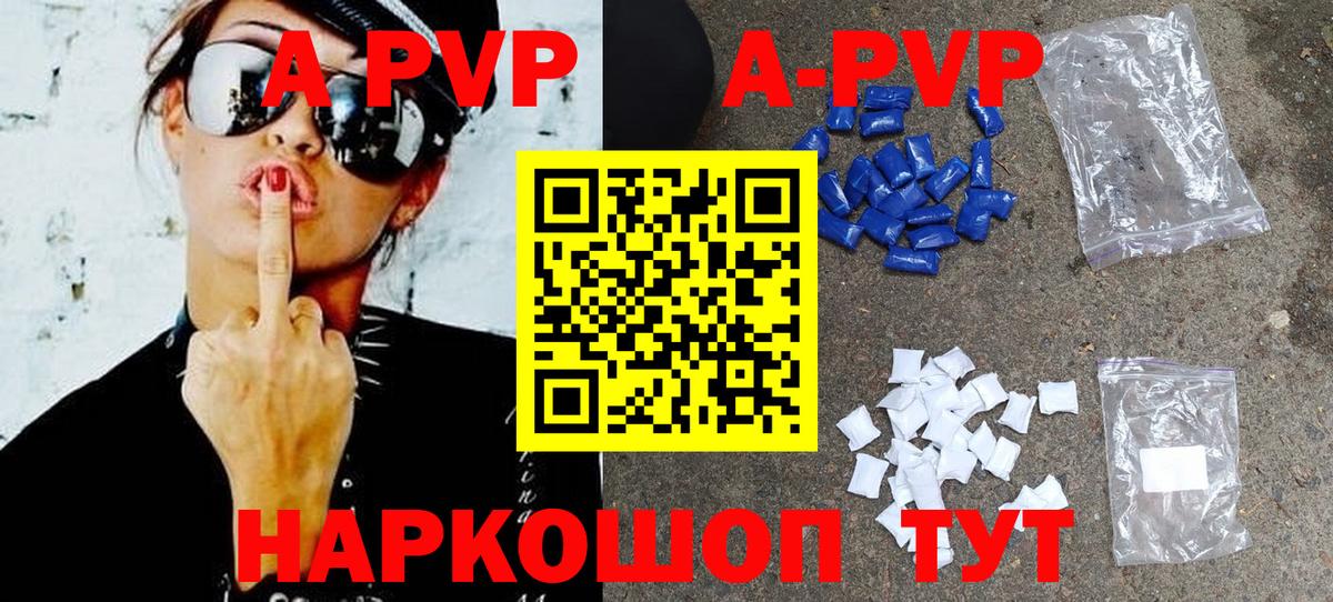 Уфа  Alpha-PVP Crystall  Alpha PVP кристаллы  Alfa_PVP  Вход с VPN 