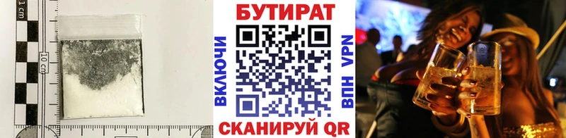 MEGA ССЫЛКА где можно купить наркотик Уфа БУТИРАТ оксибутират