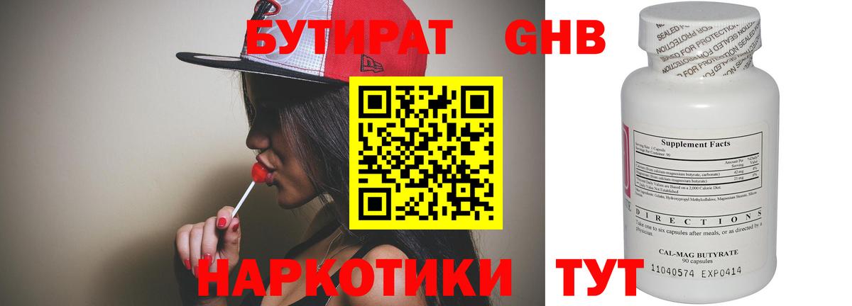 БУТИРАТ буратино  Бутират  Уфа  Вход с VPN 