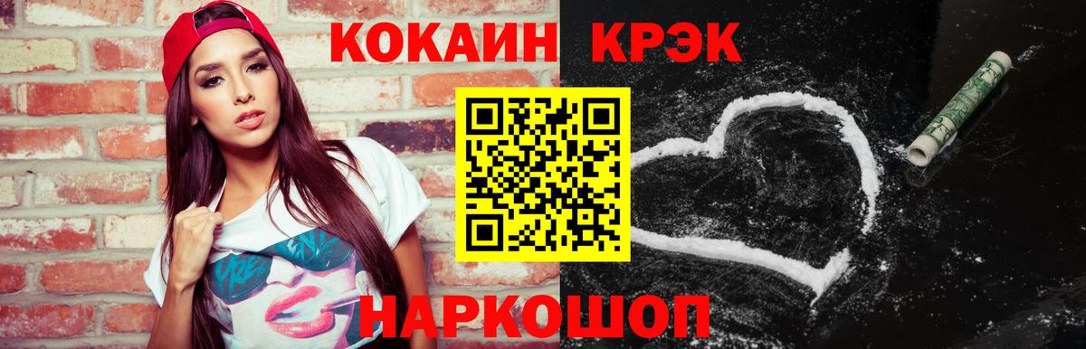 Cocaine VHQ  COCAIN Эквадор  Уфа  КОКАИН  Вход с VPN 