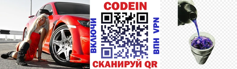 хочу   Уфа  Кодеиновый сироп Lean напиток Lean (лин) 