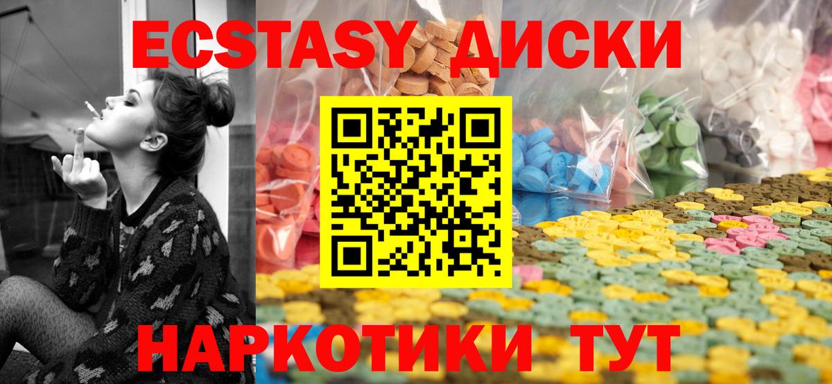 Экстази MDMA  Вход с VPN  Экстази круглые  Уфа 