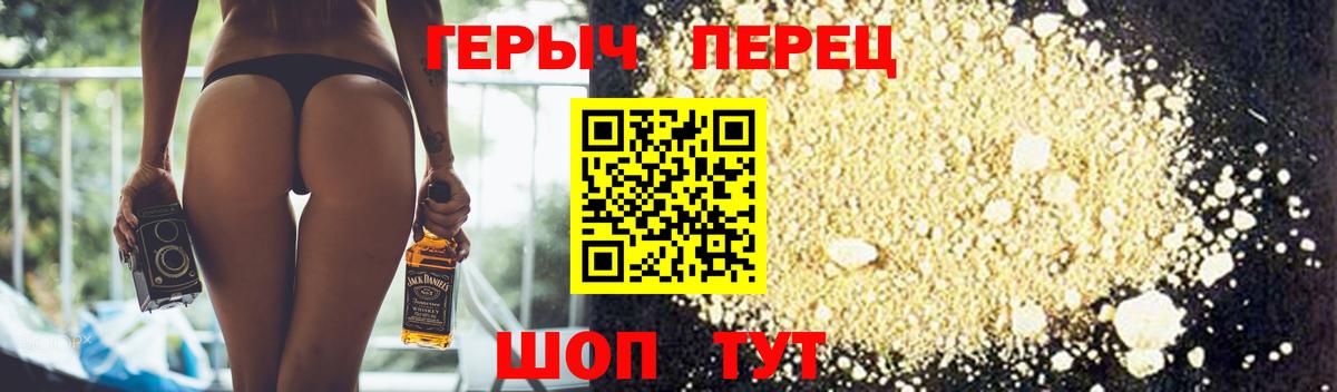 ГЕРОИН VHQ Уфа