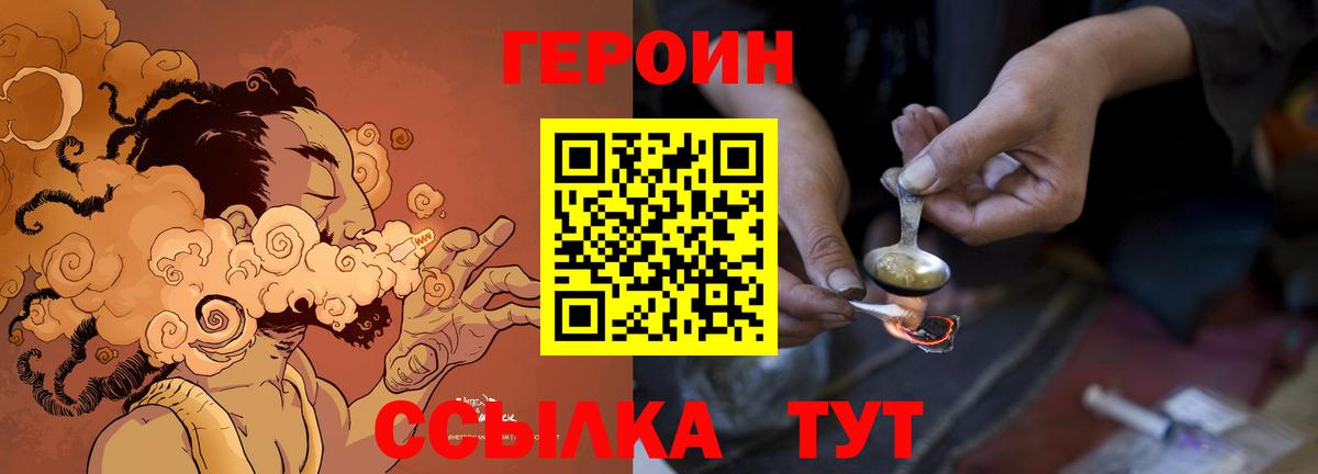 Уфа  ГЕРОИН Афган  Героин  Вход с VPN 