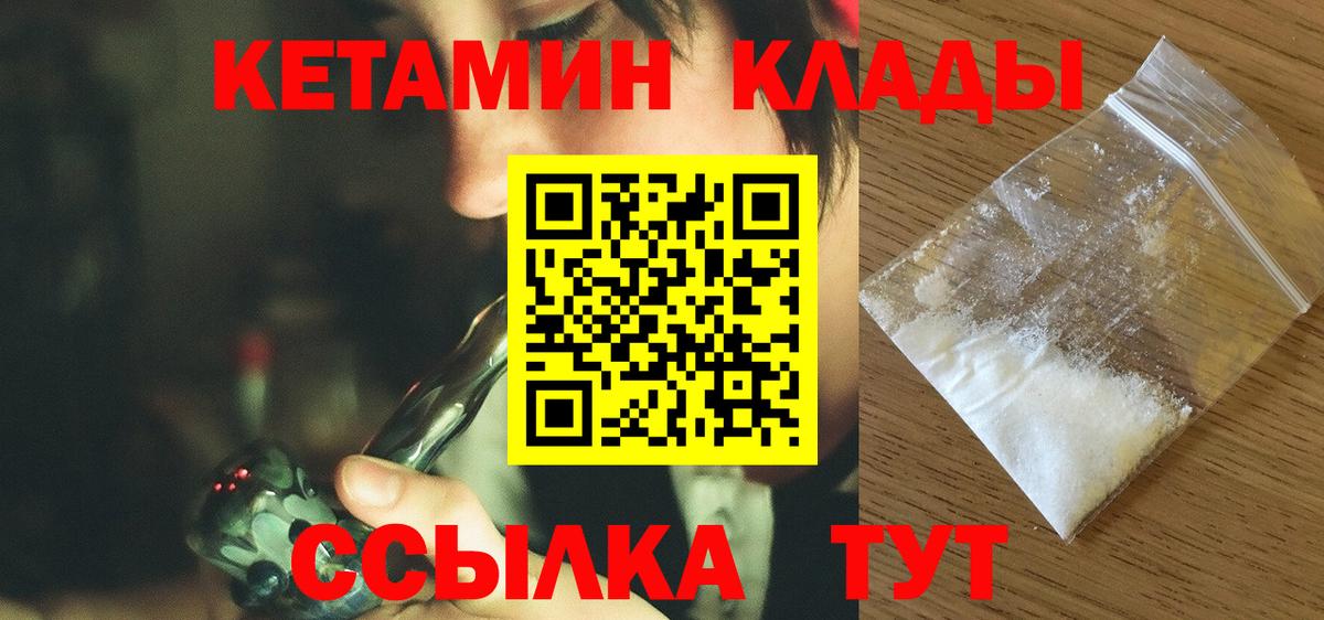 Кетамин ketamine Уфа