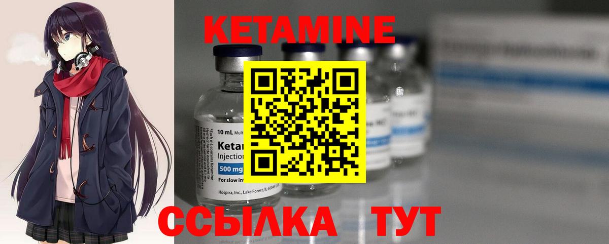 КЕТАМИН VHQ  Вход с VPN  Уфа  КЕТАМИН VHQ 
