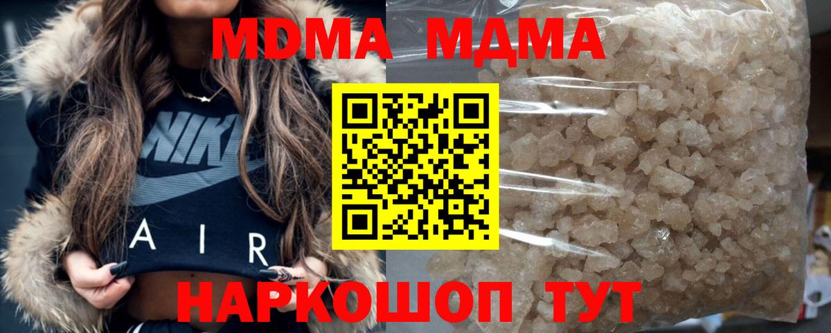 МДМА  MDMA crystal  Уфа  Вход с VPN  МДМА молли 