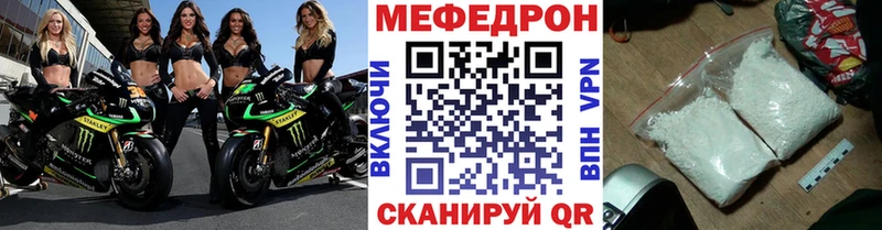 наркотики Уфа МЕФ VHQ