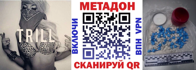 мориарти Telegram  Уфа  МЕТАДОН VHQ 