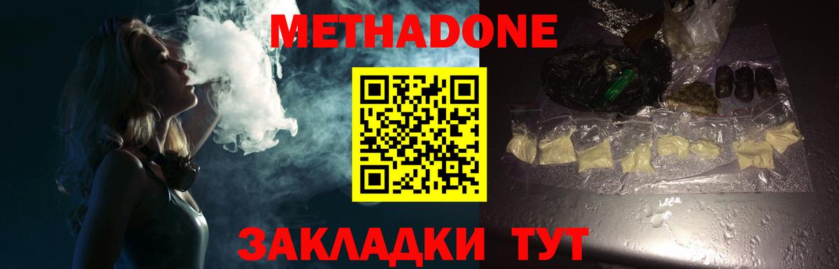Уфа  Метадон methadone  Вход с VPN 
