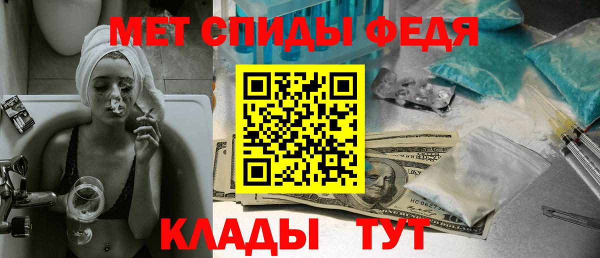 Метамфетамин пудра Уфа