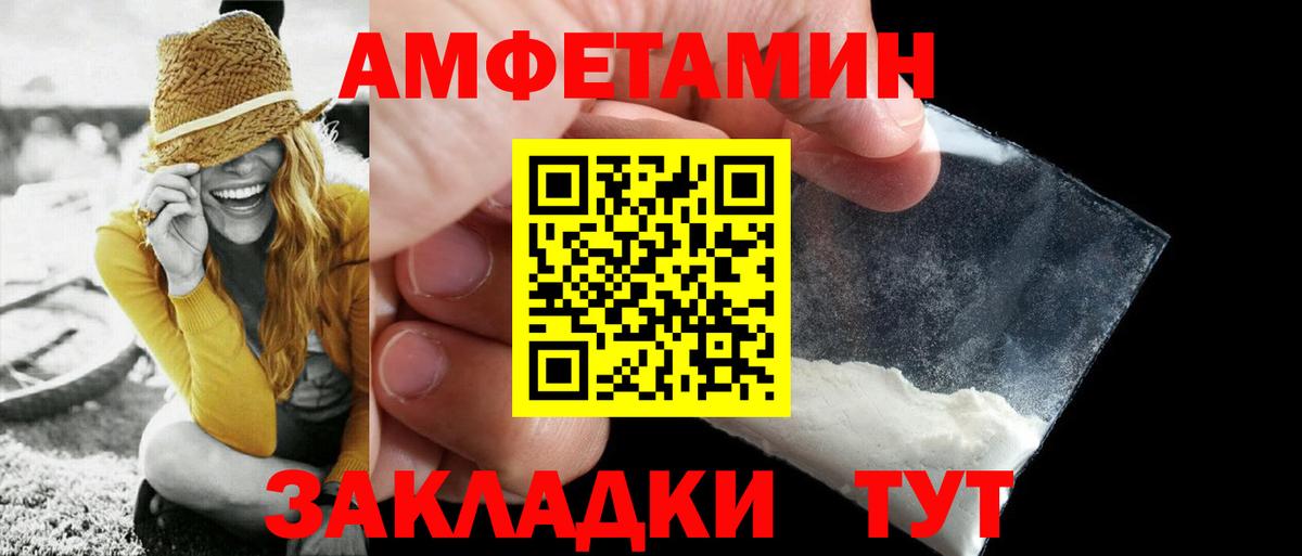 МЕТАМФЕТАМИН витя  Вход с VPN  Уфа 