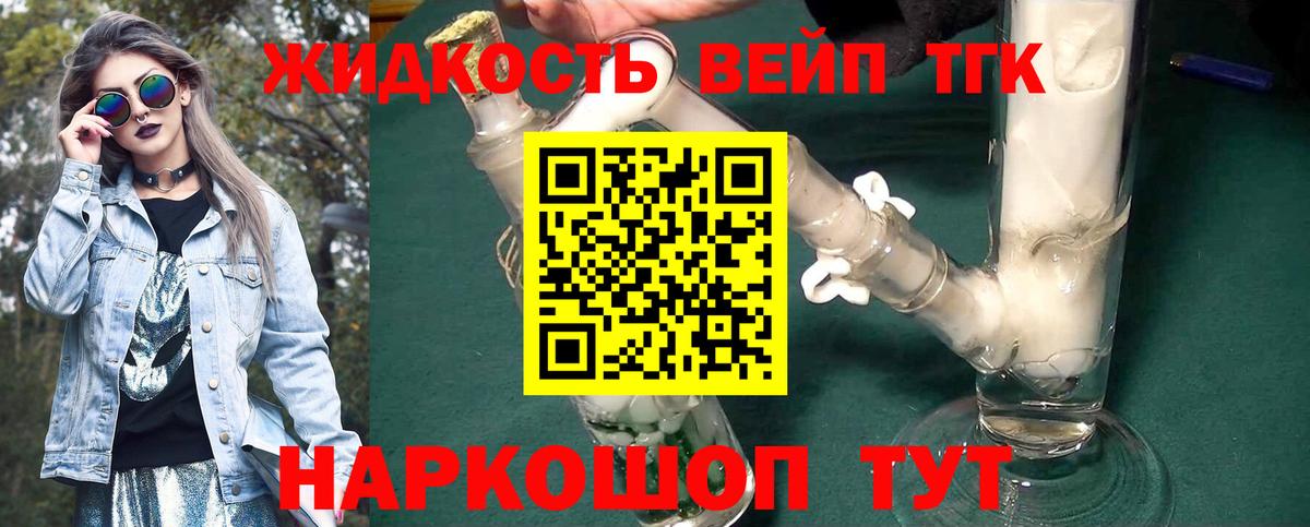 Дистиллят ТГК THC oil  Вход с VPN  Дистиллят ТГК концентрат  Уфа 
