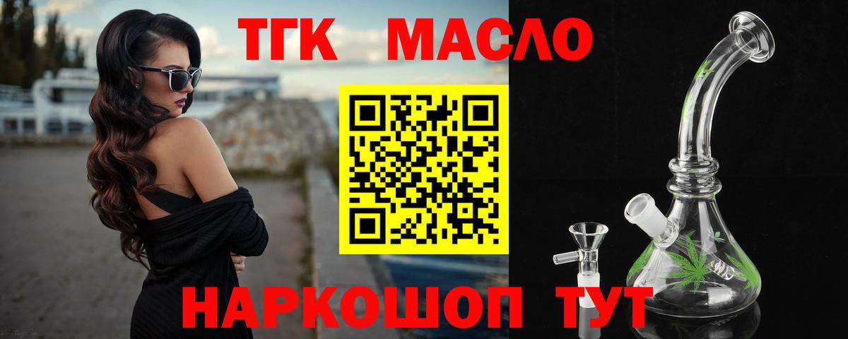 ТГК вейп с тгк Уфа