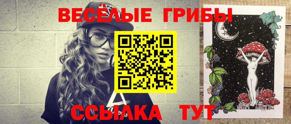 Галлюциногенные грибы Cubensis  Вход с VPN  Псилоцибиновые грибы Magic Shrooms  где можно купить   Уфа 